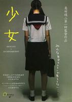 《少女少女～》全集高清版免费云播放完结版