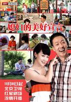 《我的弟媳妇》免费观看电视剧在线收看
