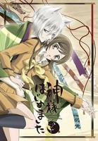 《元气少女缘结神第二季》动漫国语全集完整版观看在线免费