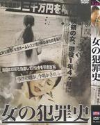 电影《荒岛女犯人》免费流畅播放