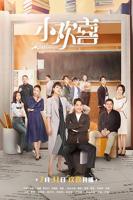 《小欢喜》 电视剧第3集免费手机在线全高清