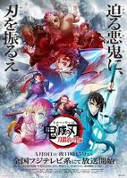 《鬼灭之刃锻刀村篇》动漫免费加长版全集播放
