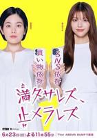 《无法满足》1980意大利语讲什么免费云播放