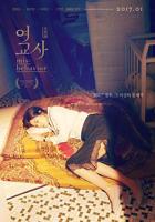 《女教师的故事》免费4K高清完整版在线看
