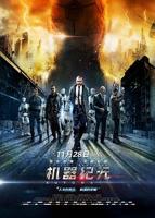 《机器纪元》高清中字未删减极速在线播放