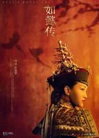 《如懿传》免费观看在线完整版全集高清电视剧双语字幕