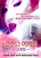 《高中女生》高清免费在线观看完整版-电影