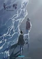 《水边之夜》免费加长版超清