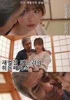 《《财阀猎物》》无删减版百度