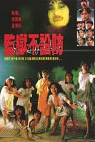 《外国监狱电影》免费全集播放原版