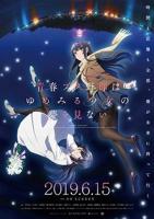 《青春期猪头少年不做怀梦少女的梦剧场版》第01集全集资源在线播放_日韩动漫