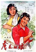《棉花姑娘》完整版免费在线观看HD中字